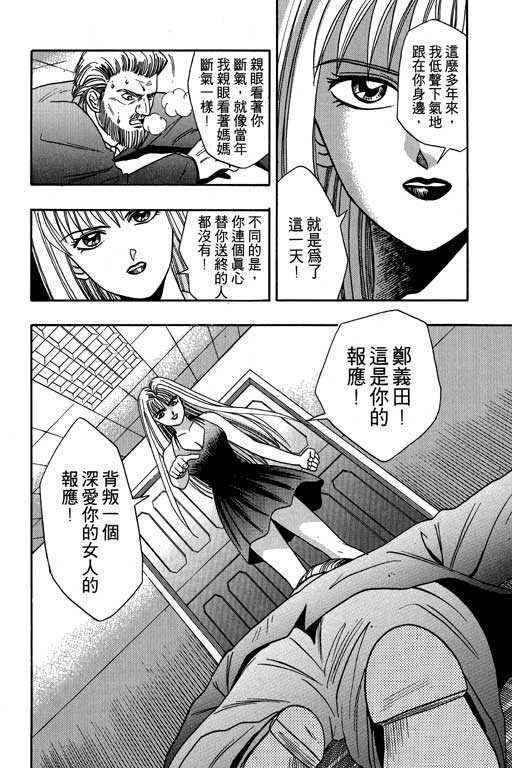 《男样》漫画 04卷