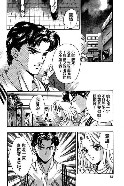 《男样》漫画 04卷