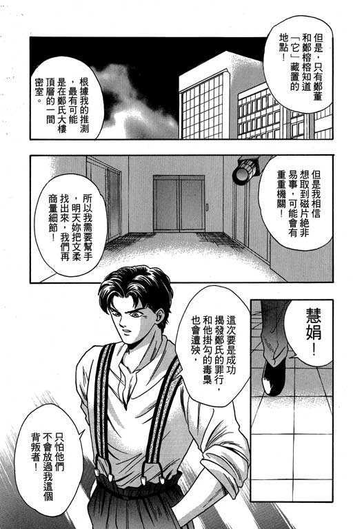 《男样》漫画 04卷