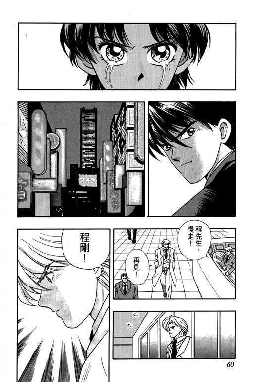 《男样》漫画 04卷