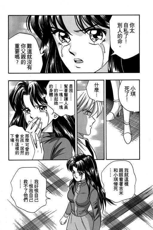 《男样》漫画 04卷