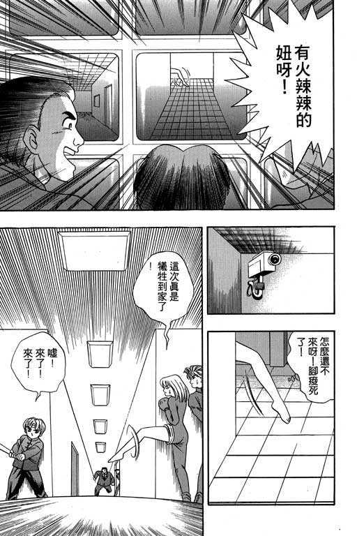 《男样》漫画 04卷