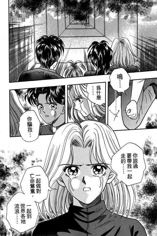 《男样》漫画 04卷