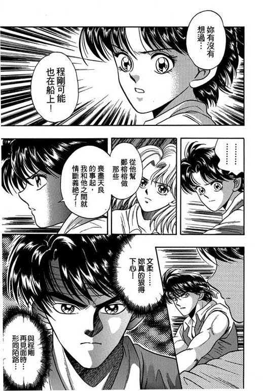 《男样》漫画 04卷