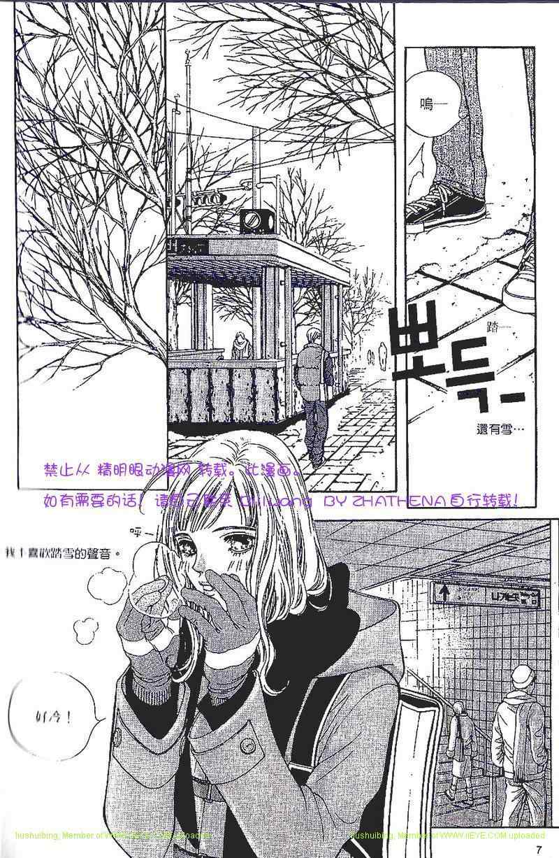 《忧伤爱恋》漫画 01卷