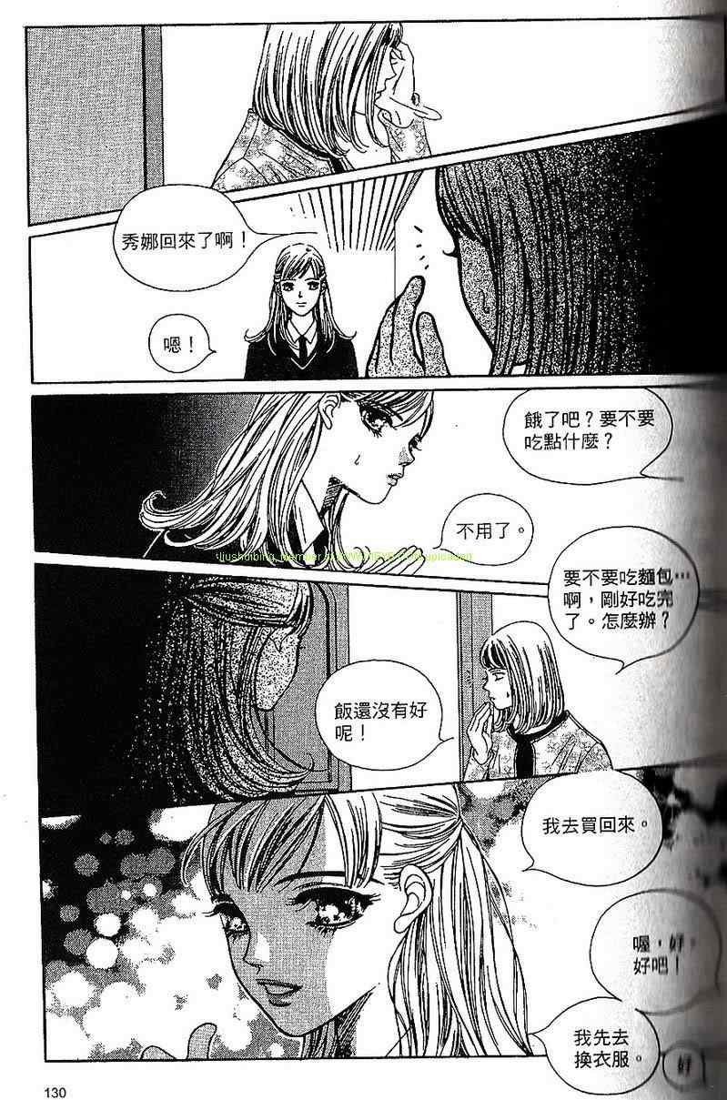 《忧伤爱恋》漫画 01卷