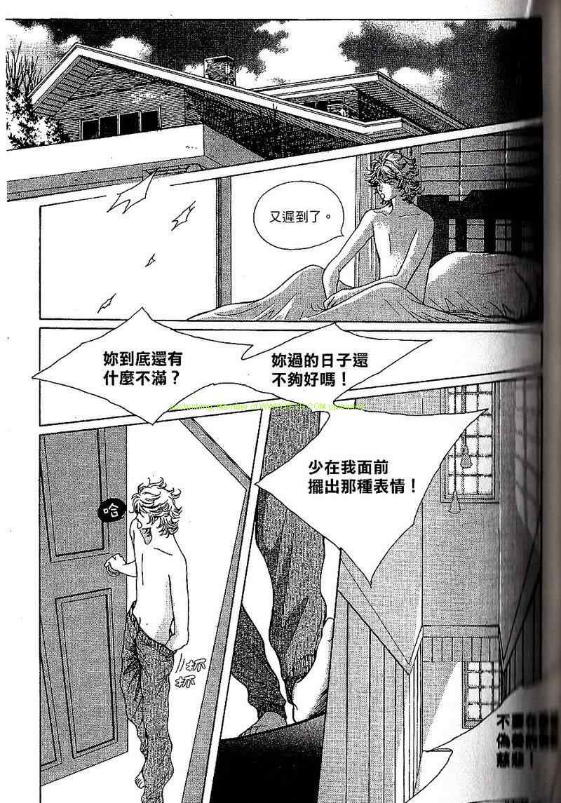 《忧伤爱恋》漫画 01卷