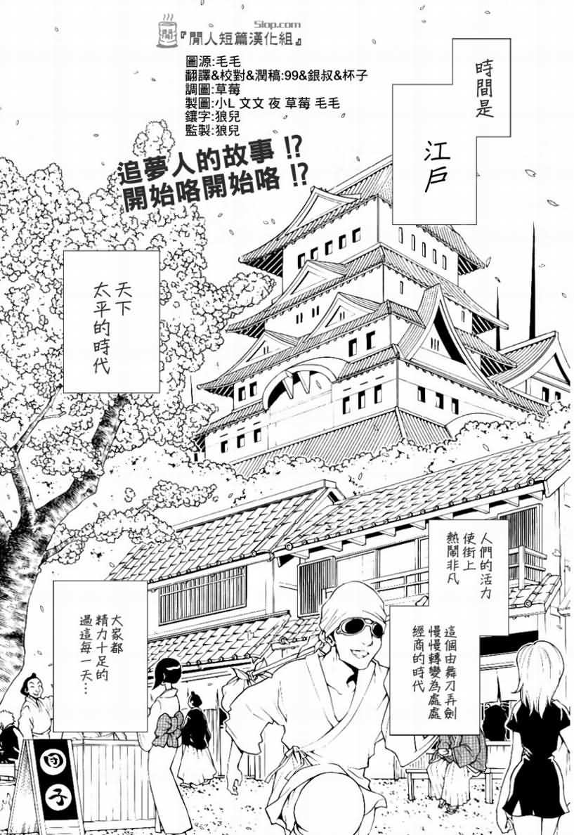 《黑蜜大人参上》漫画 01集