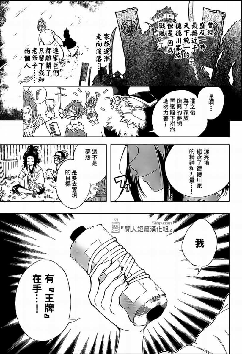 《黑蜜大人参上》漫画 01集