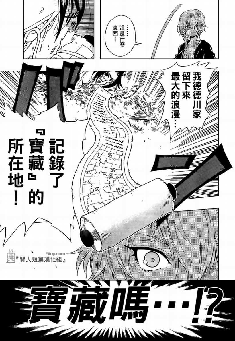 《黑蜜大人参上》漫画 01集