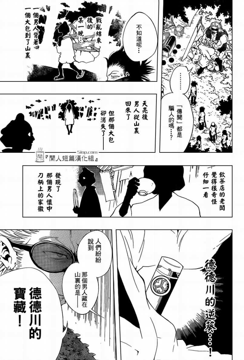 《黑蜜大人参上》漫画 01集