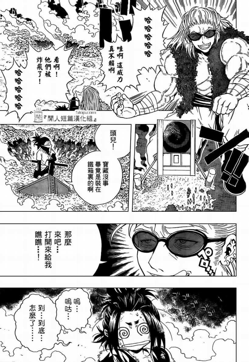 《黑蜜大人参上》漫画 01集