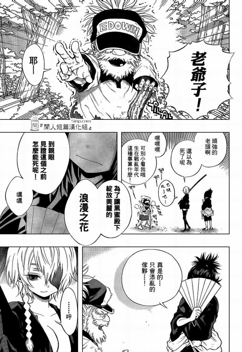 《黑蜜大人参上》漫画 01集