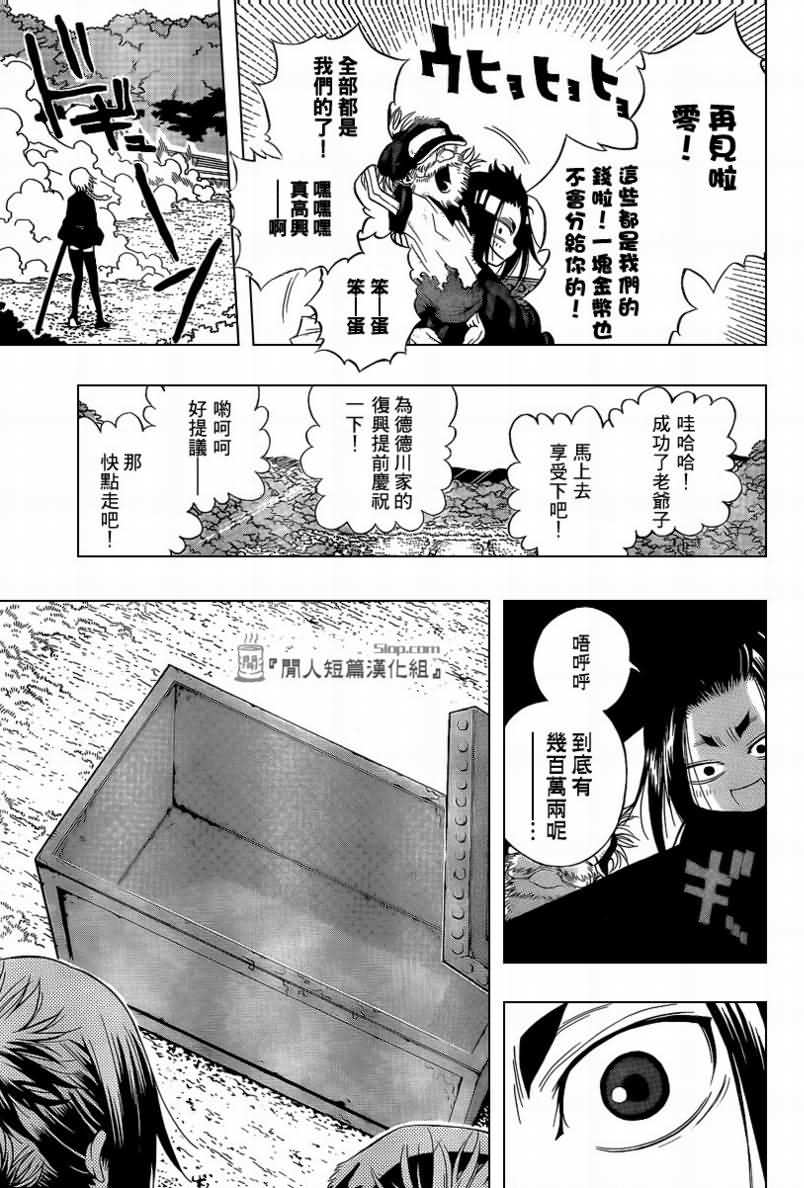 《黑蜜大人参上》漫画 01集