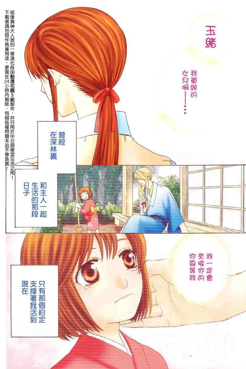 《就像真神大人说的一样》漫画 真神大人 01集