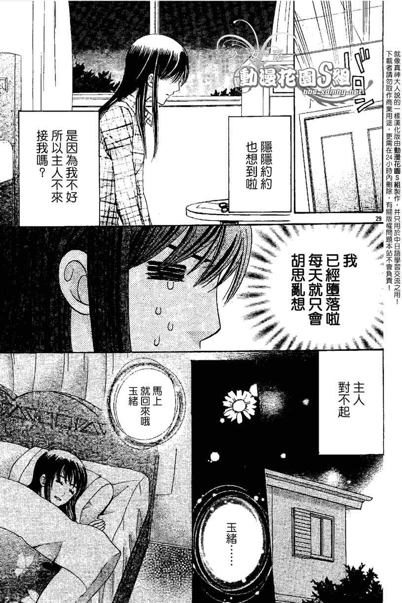 《就像真神大人说的一样》漫画 真神大人 01集