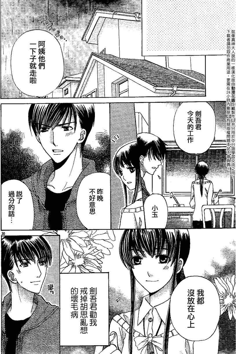 《就像真神大人说的一样》漫画 真神大人 01集