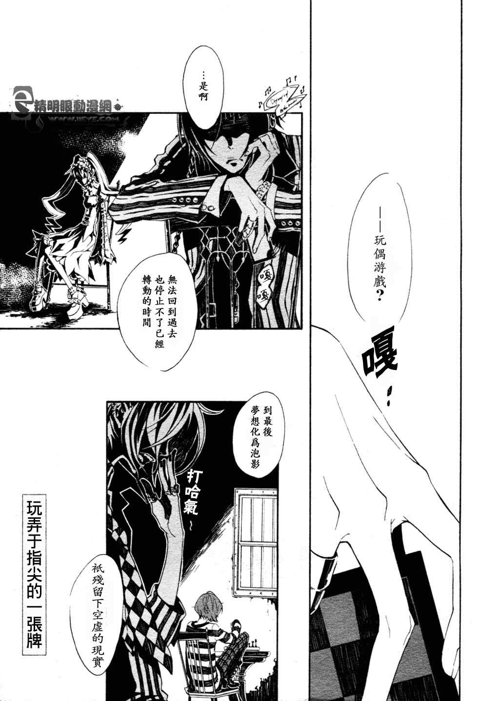 《白黒奇谭》漫画 001集