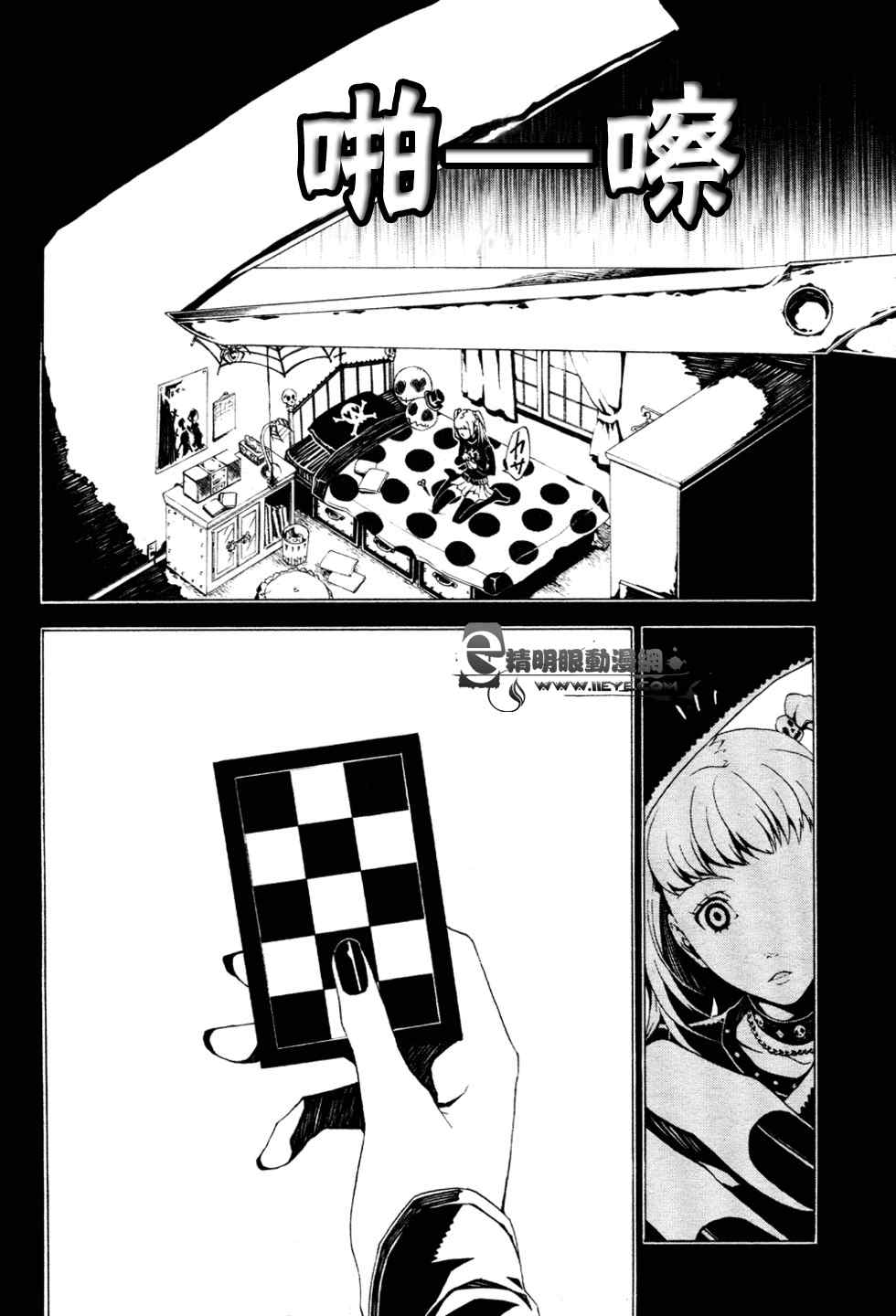 《白黒奇谭》漫画 001集