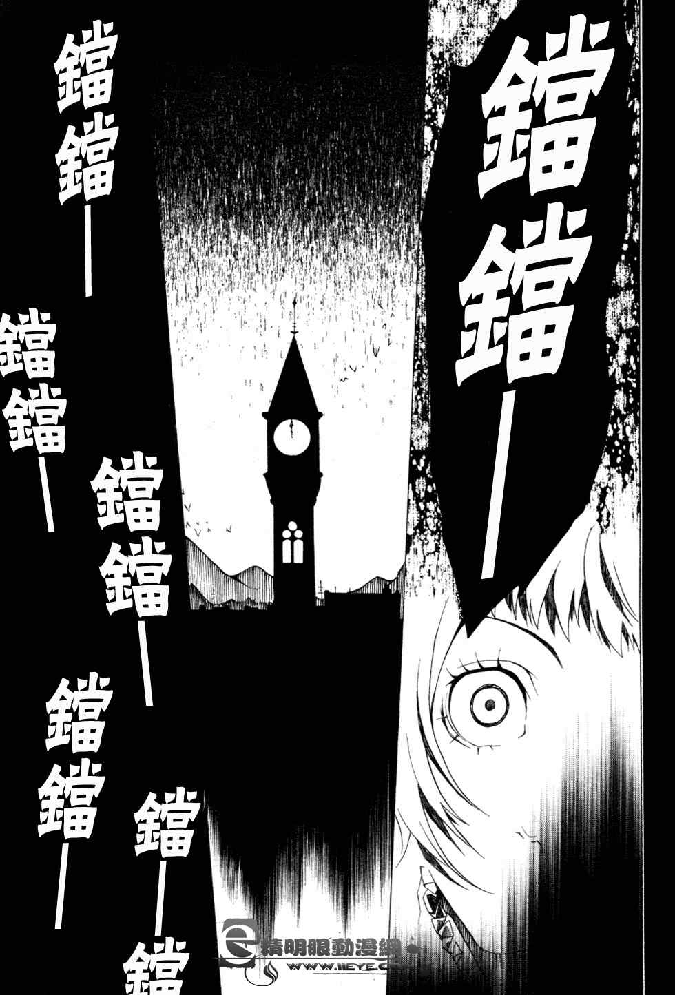 《白黒奇谭》漫画 001集