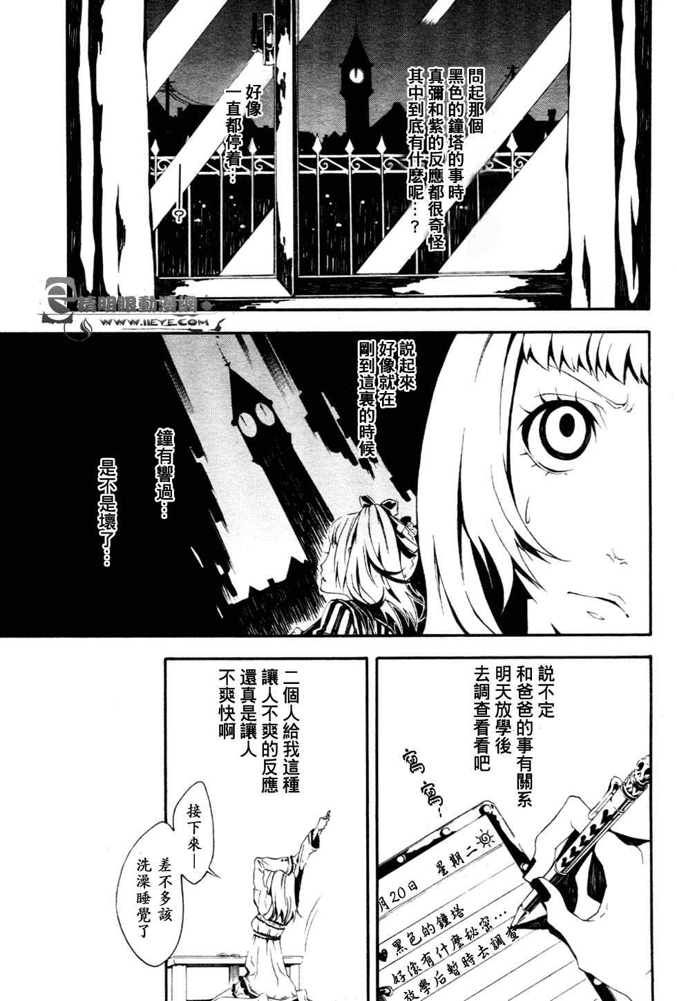 《白黒奇谭》漫画 001集