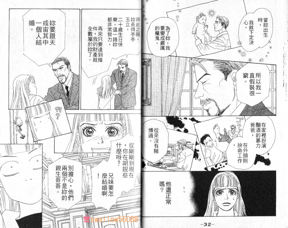 《钞票新娘》漫画 01卷