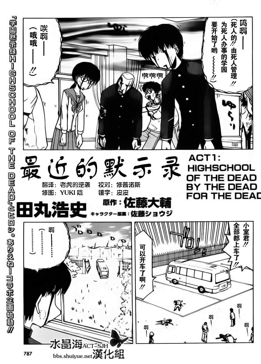 《最近的默示录》漫画 01集