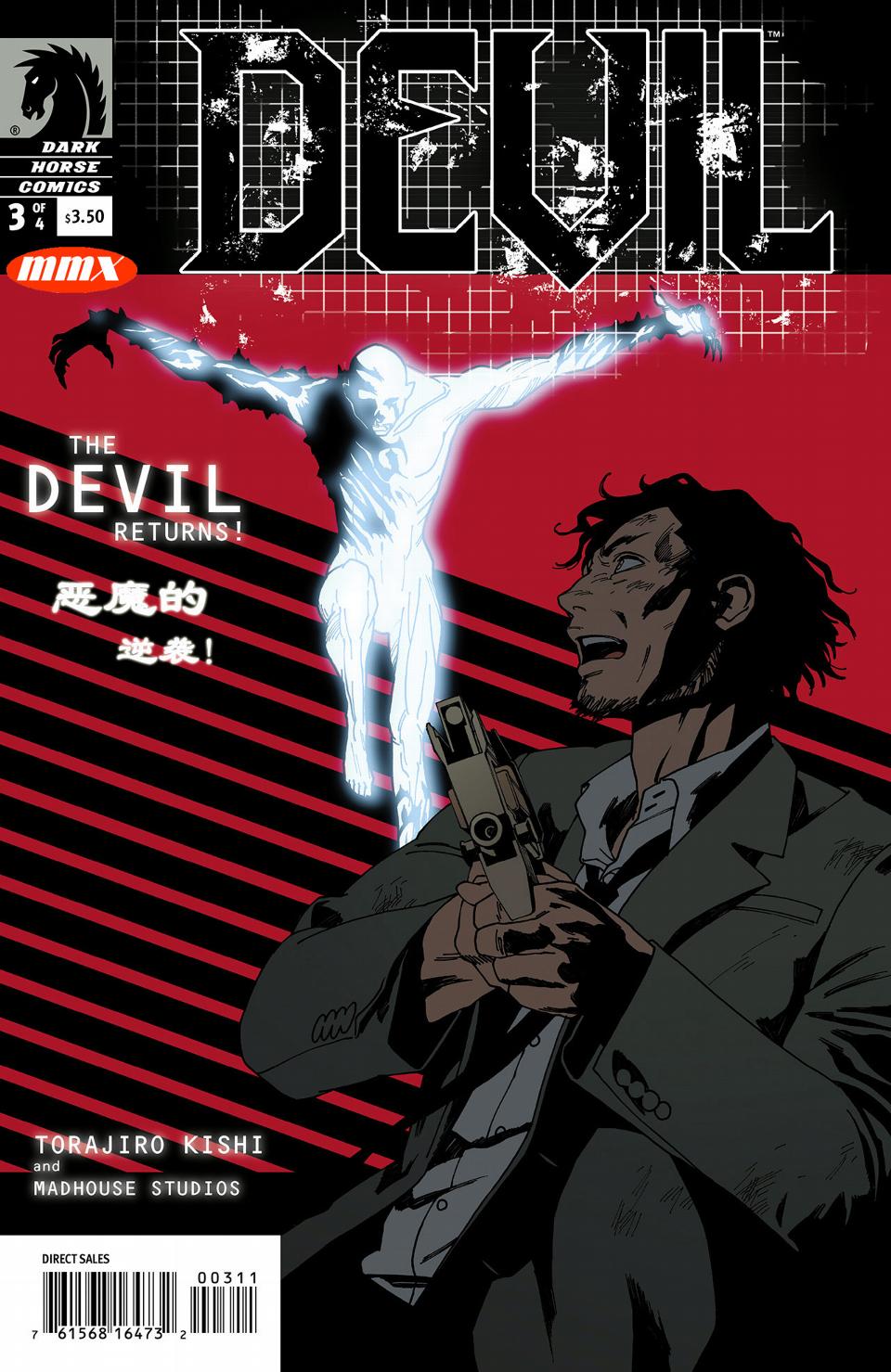 《DEVIL》漫画 03集