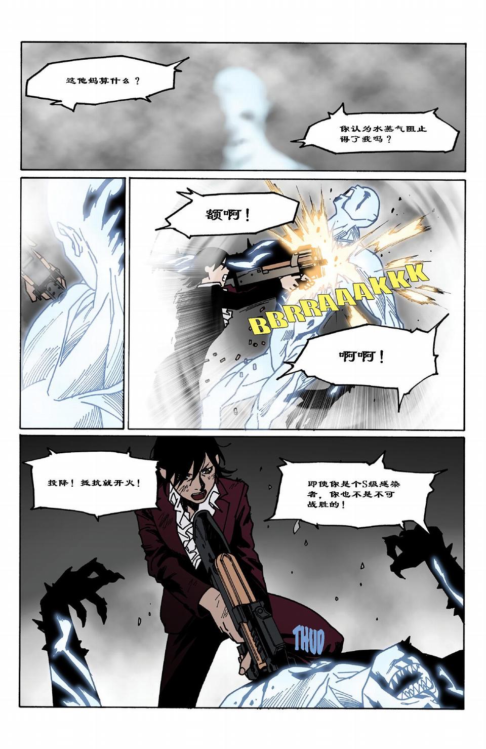 《DEVIL》漫画 03集