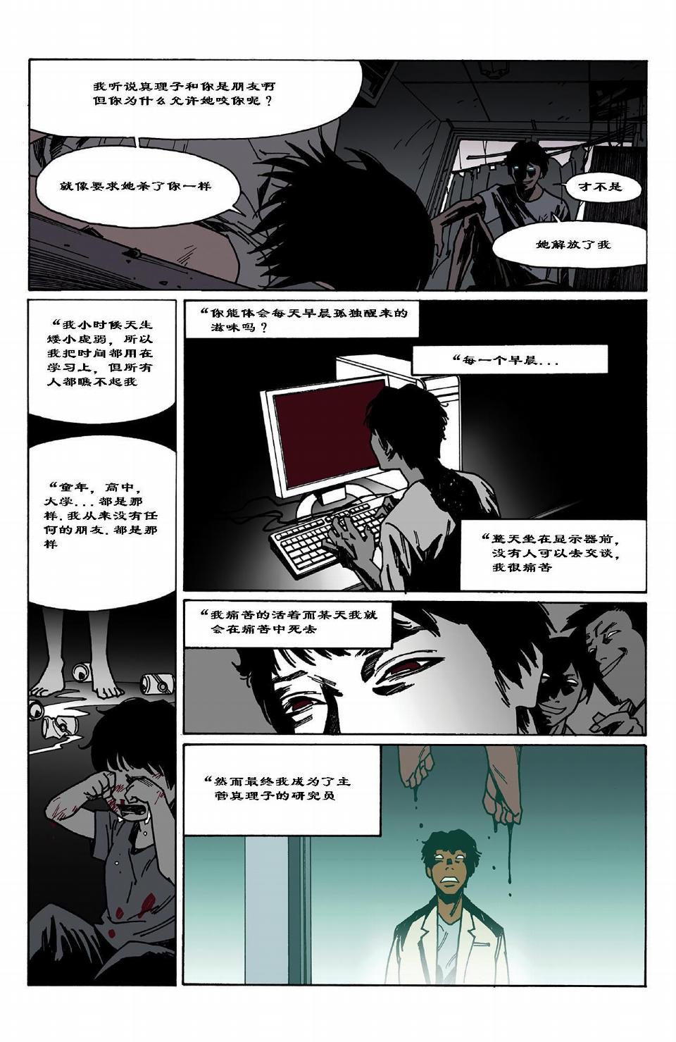 《DEVIL》漫画 03集