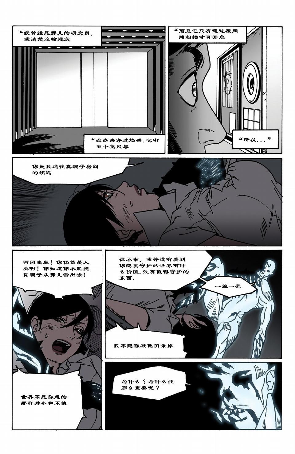 《DEVIL》漫画 03集