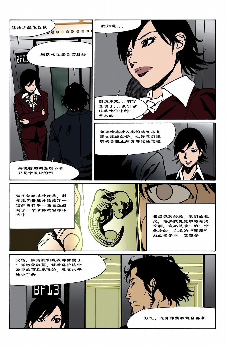 《DEVIL》漫画 02集