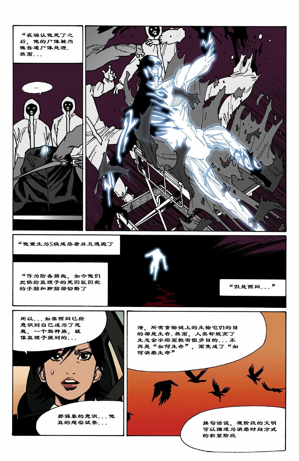 《DEVIL》漫画 02集