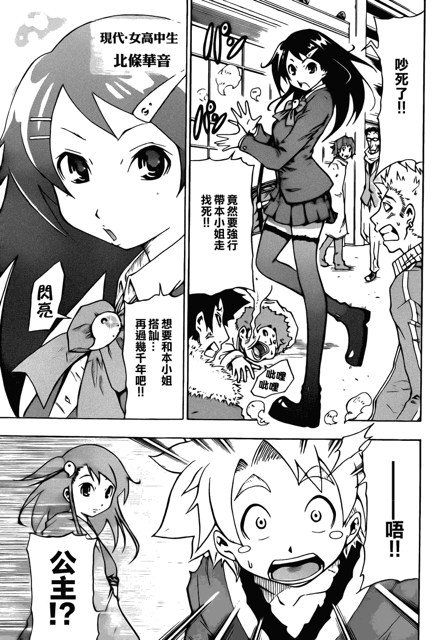 《战国芭蕉》漫画 01集