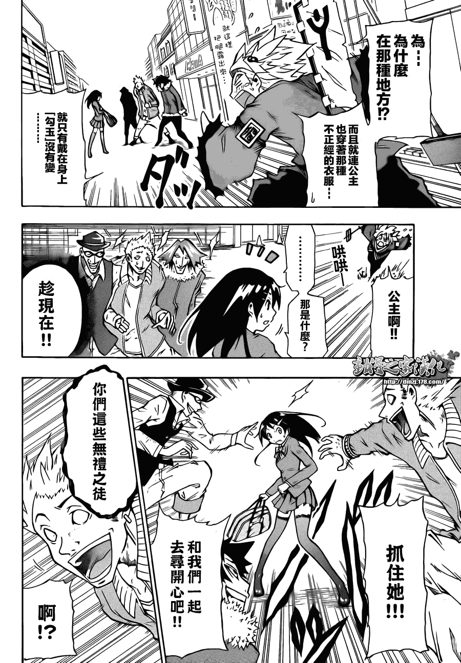 《战国芭蕉》漫画 01集