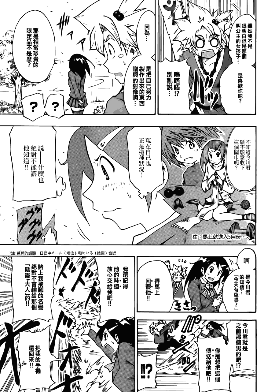 《战国芭蕉》漫画 01集