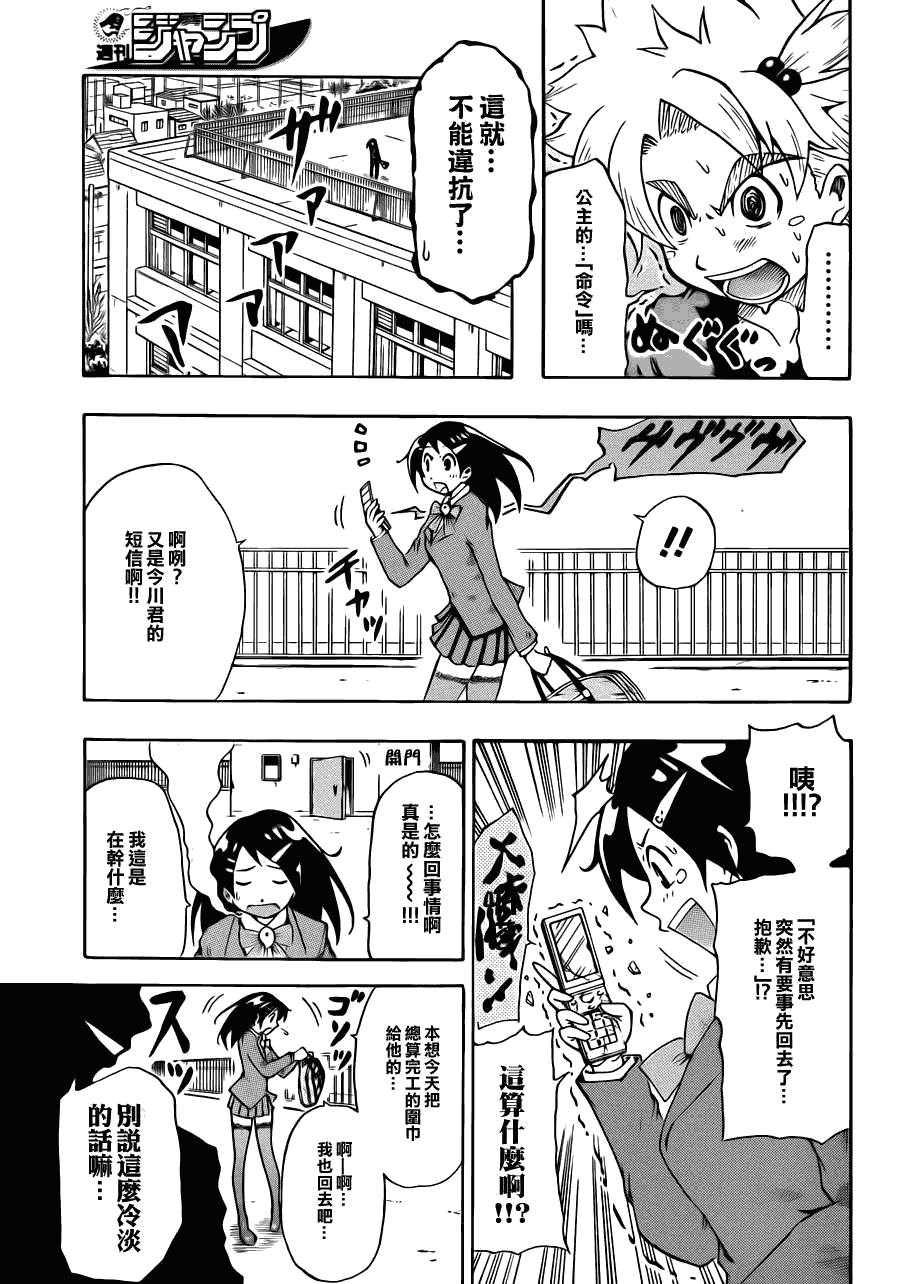 《战国芭蕉》漫画 01集