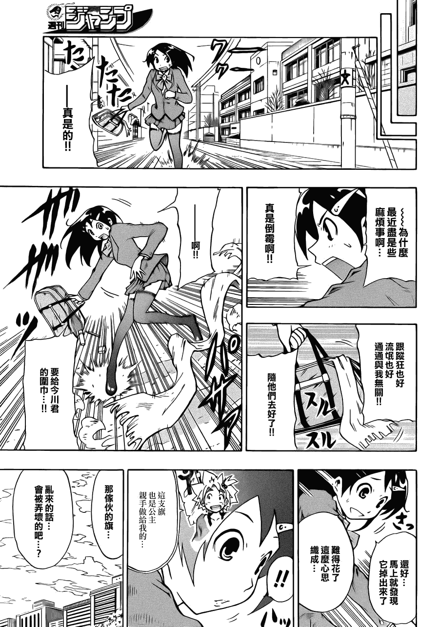 《战国芭蕉》漫画 01集