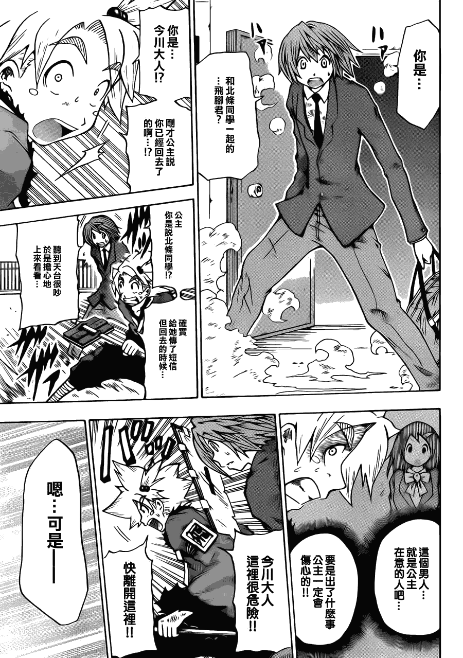 《战国芭蕉》漫画 01集