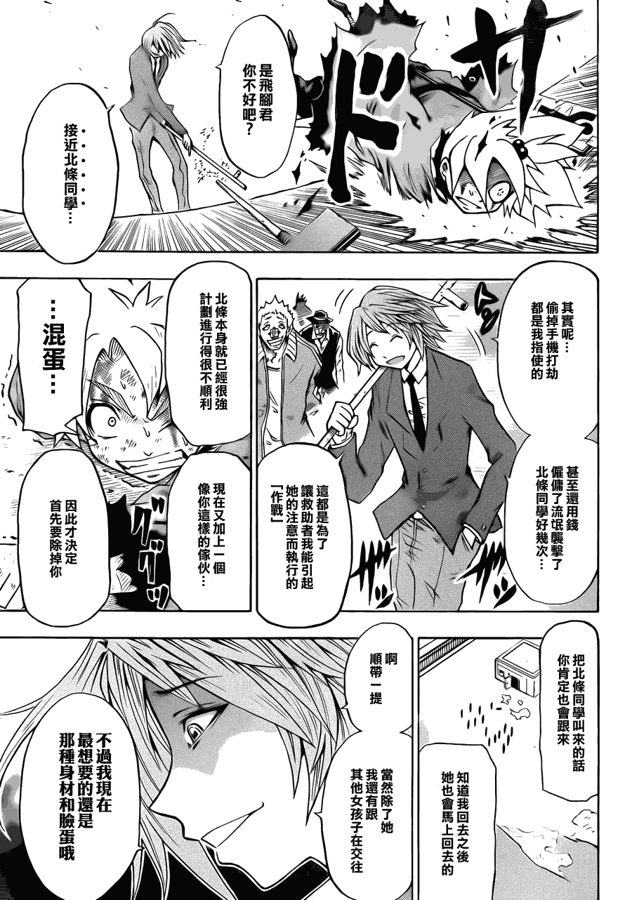 《战国芭蕉》漫画 01集