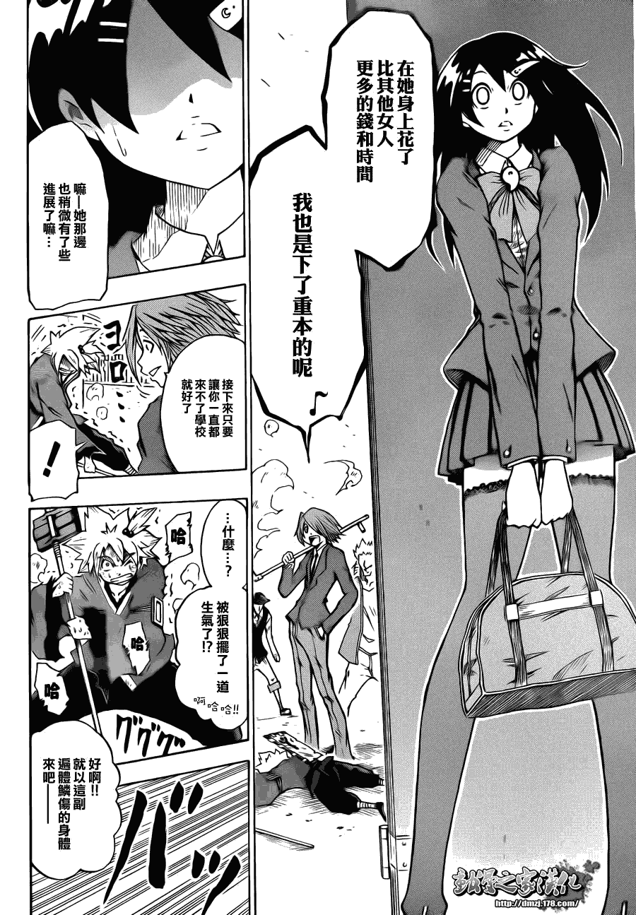 《战国芭蕉》漫画 01集