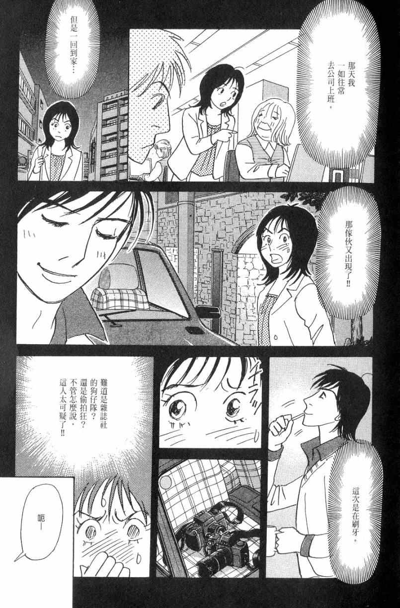 《华和家四姐妹》漫画 04卷