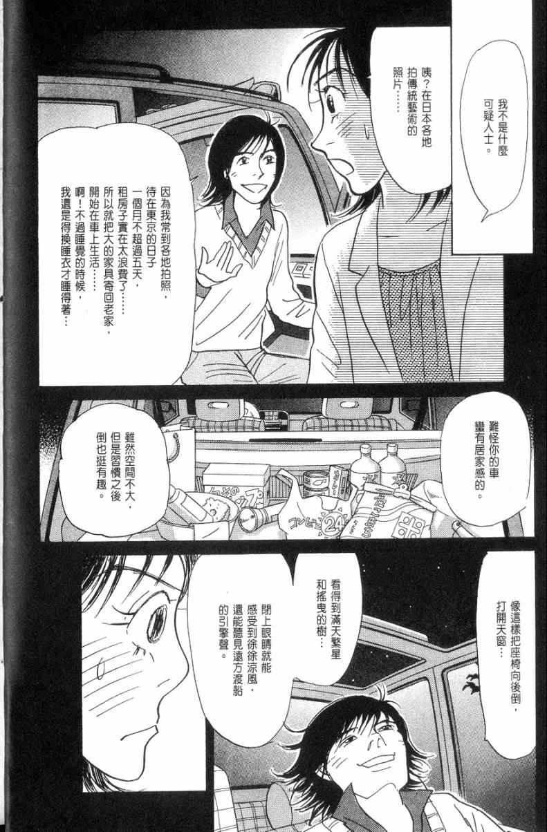 《华和家四姐妹》漫画 04卷