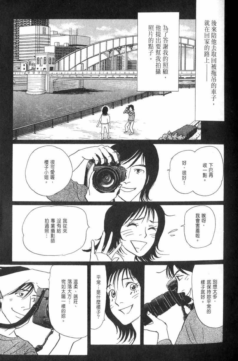 《华和家四姐妹》漫画 04卷