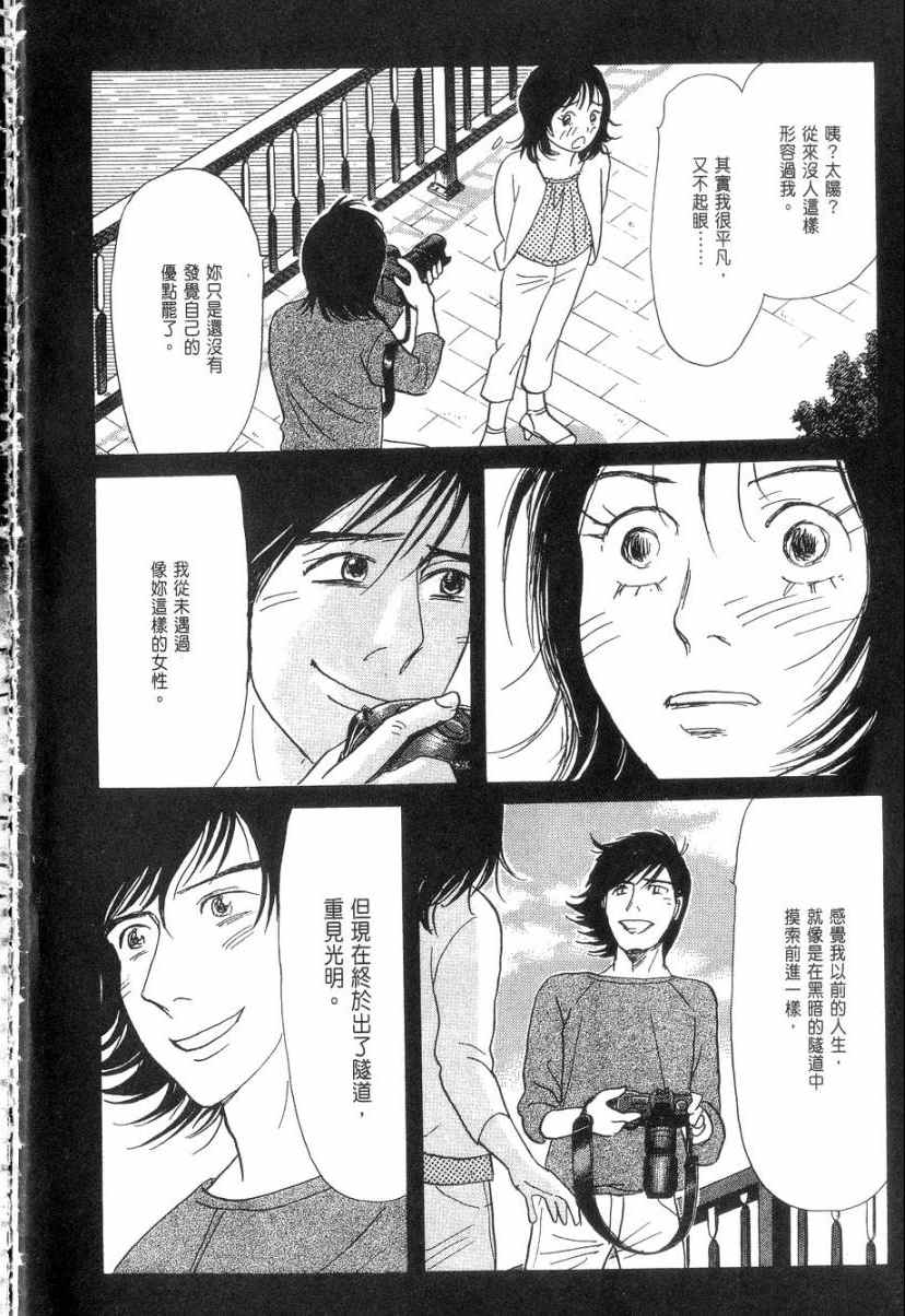 《华和家四姐妹》漫画 04卷