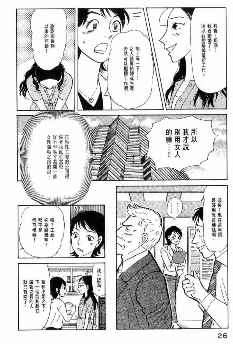 《华和家四姐妹》漫画 04卷