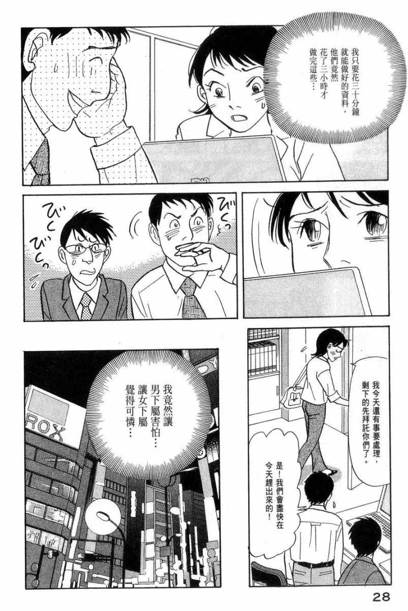 《华和家四姐妹》漫画 04卷