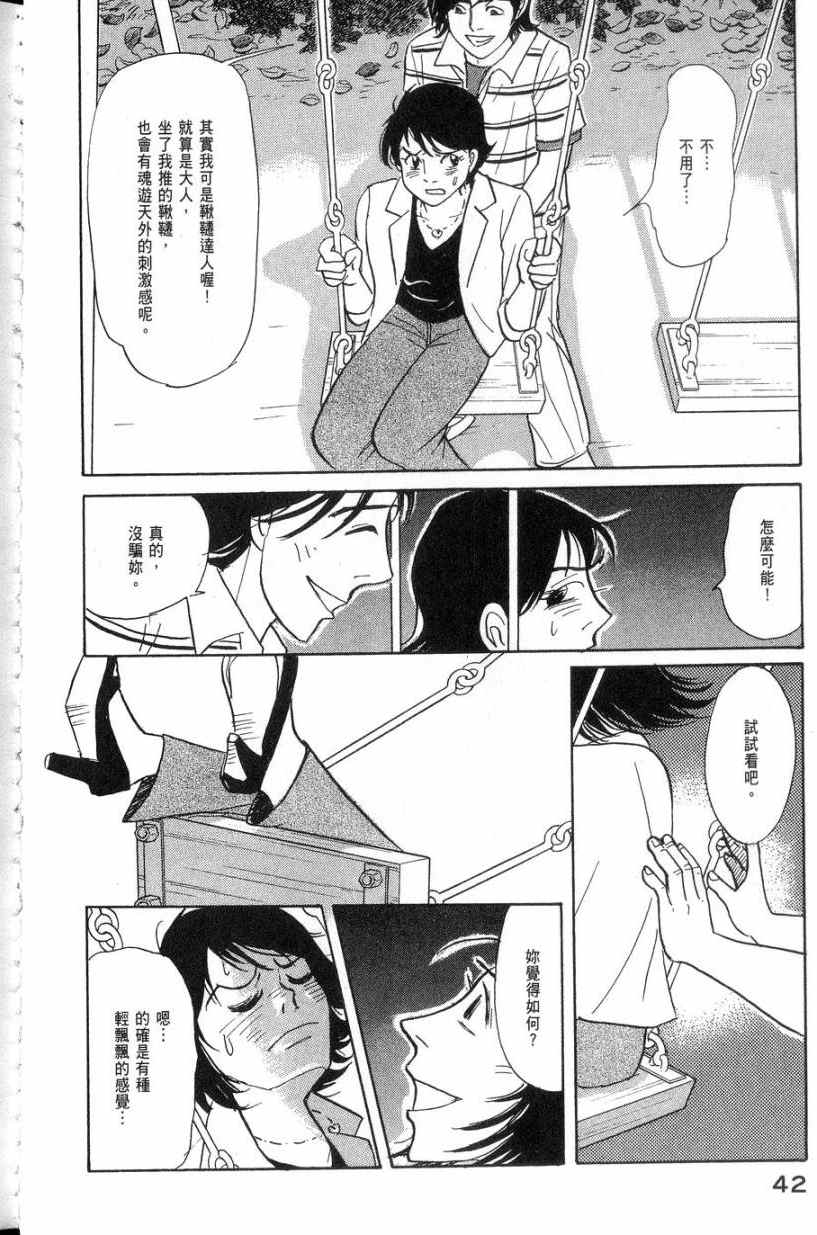 《华和家四姐妹》漫画 04卷