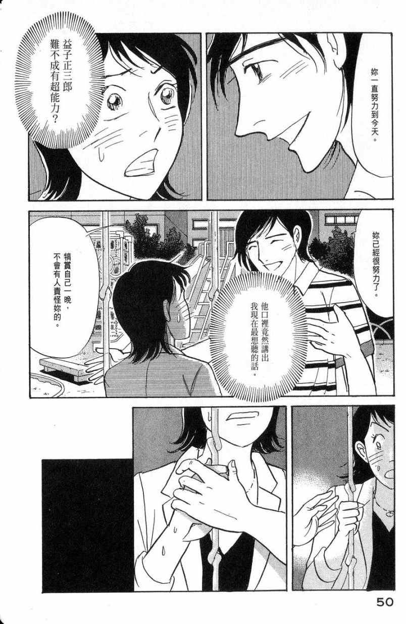 《华和家四姐妹》漫画 04卷