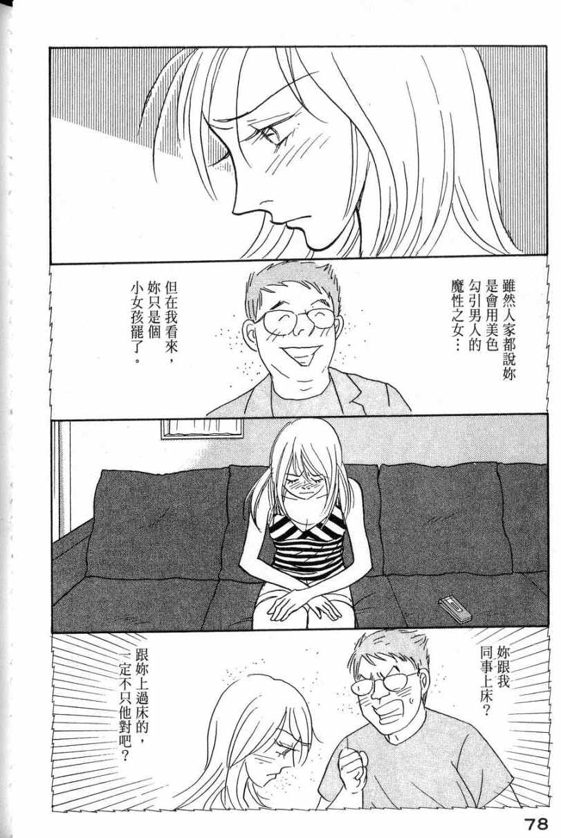 《华和家四姐妹》漫画 04卷